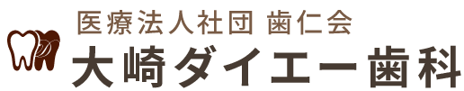 医療法人社団 歯仁会 大崎ダイエー歯科
